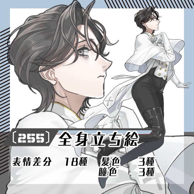 【立ち絵素材255│無料版有】ショートヘアの女性※羽根なし差分（全身・髪色差分あり）
