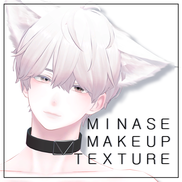 ♥ MINASE ♥ makeup texture ♥