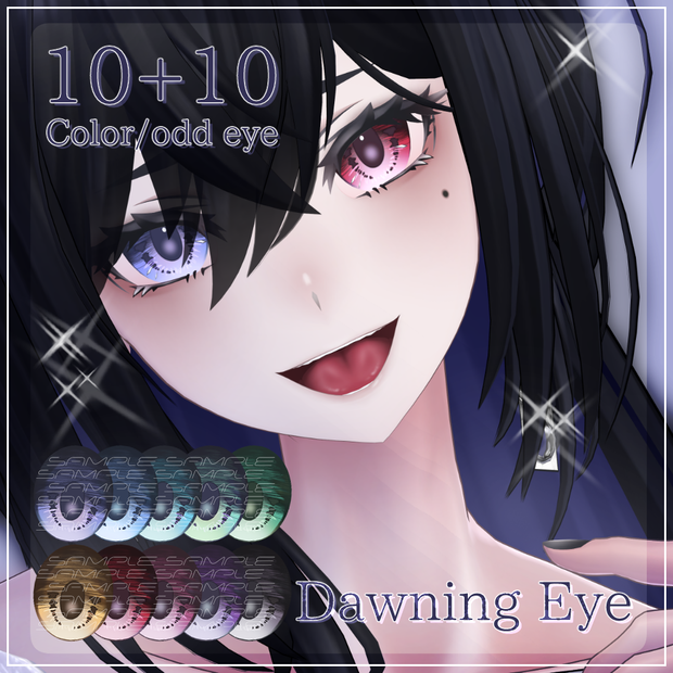 【29アバター対応】DawningEye【10色＋オッドアイ10パターン】