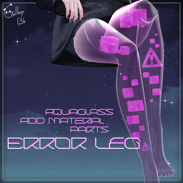 【15素体対応】ErrorLeg【Aquaglassコラボコンテンツ】