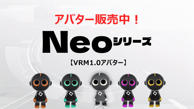 Neoシリーズお得セット