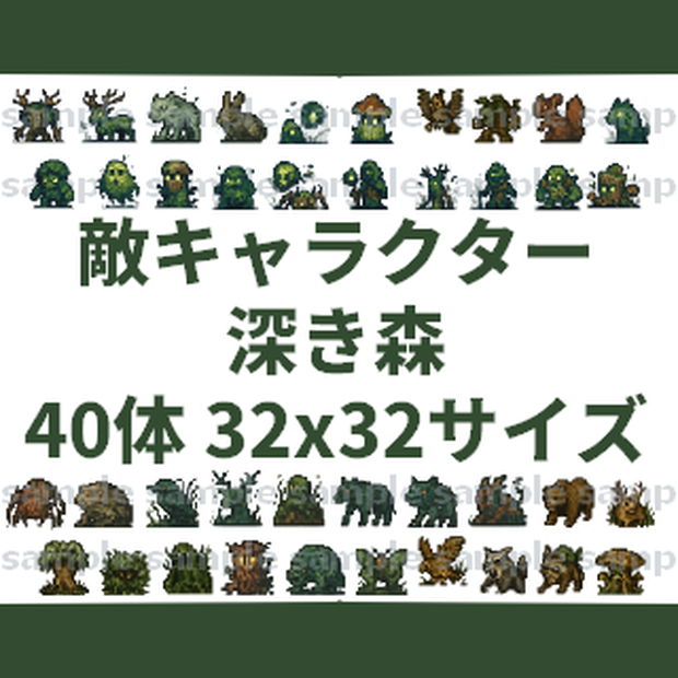 【40体32x32】敵キャラ素材集【背景透過PNG／商用利用可】ゲーム制作向け【氷の王国】