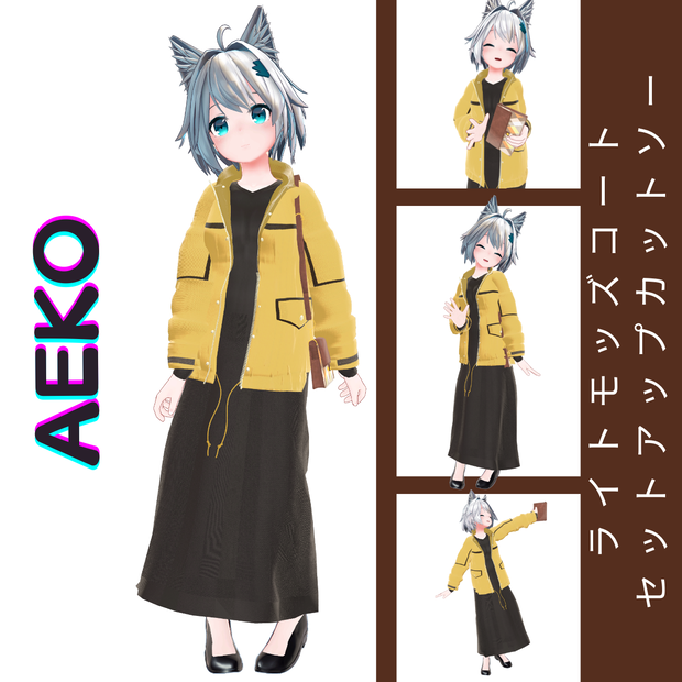 【ミーシェ対応】ライトモッズコート x セットアップカットソー