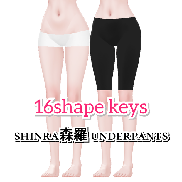 [01/13.update]shinra森羅 underpants/16shape keys