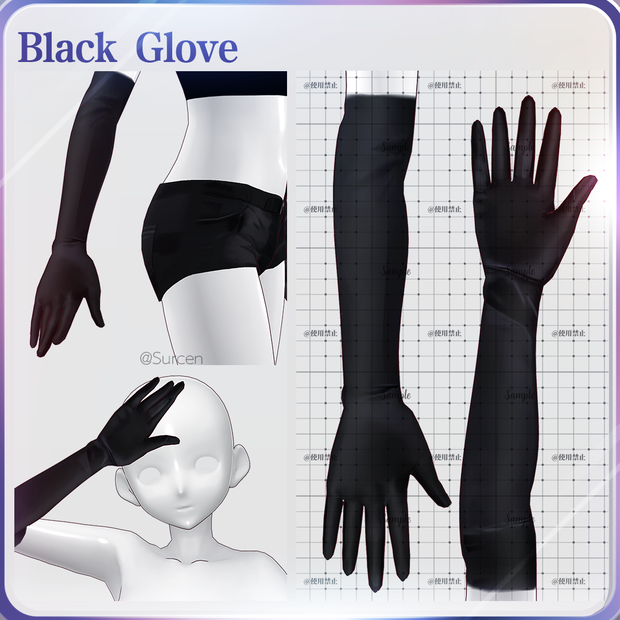 [Vroid] Black Glove / Matte Latex /Long Glove / Arm Accessory