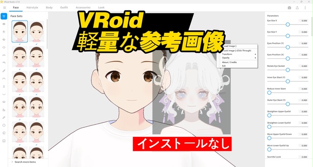 Ref Overlay VRoid Reference Overlay Tool - Surcen - BOOTH