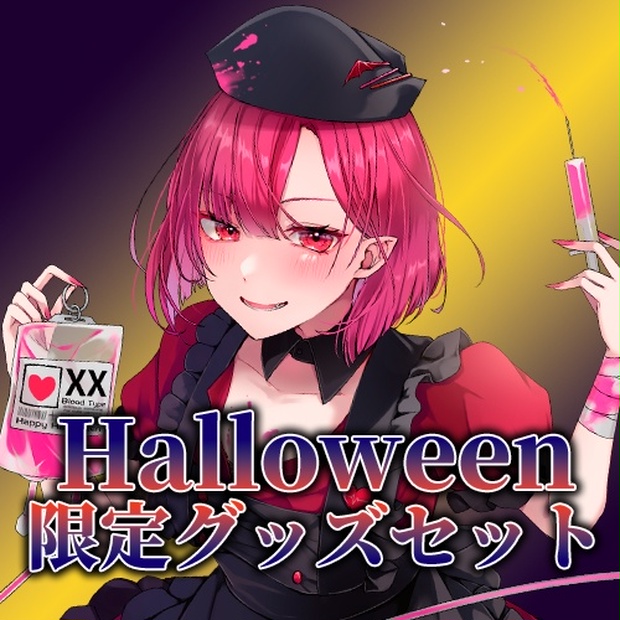 2023Halloween限定グッズ 月城クレア ナースver. - 月城クレア公式SHOP