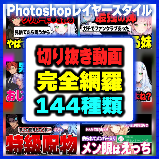 切り抜き動画特化！レイヤースタイル