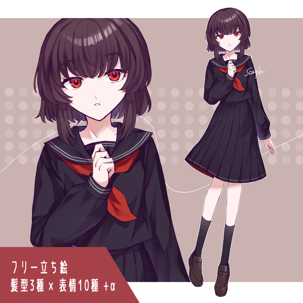 【立ち絵素材_02】黒セーラー