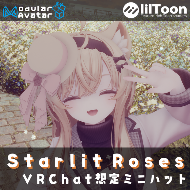【VRChat想定 / MA設定済み】"Starlit Roses" ミニハット