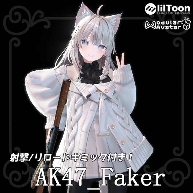 【MA対応】銃ギミック-AK47_Faker