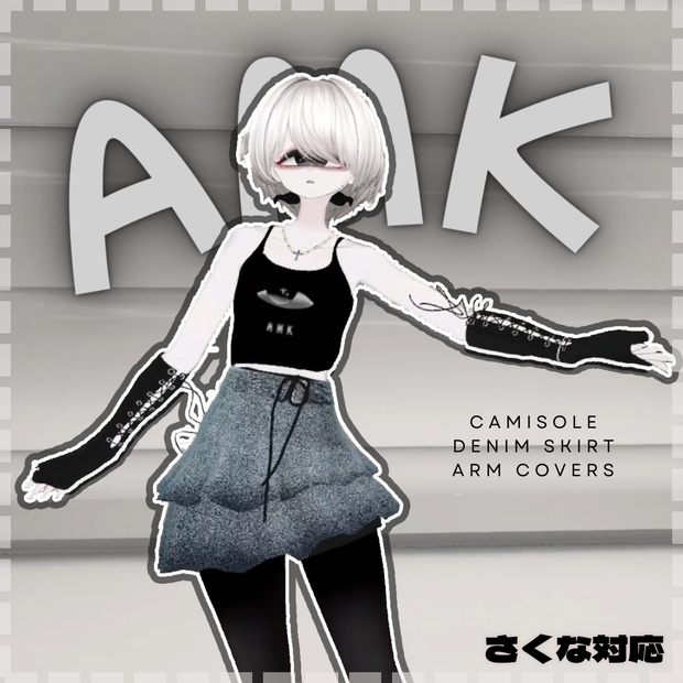 AMK (Denim Breeze)【397対応】