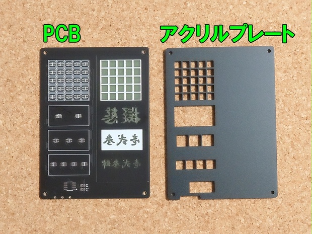 IchigoJamとRGBLEDテープ、電子工作セット - その他