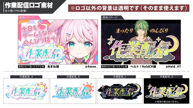 【フリー素材】配信用「作業配信」ロゴ素材
