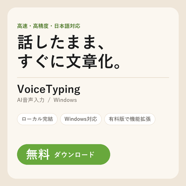 音声入力 無制限プラン