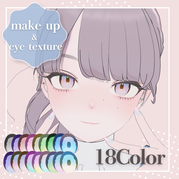 【Lapwing】makeup & eye texture