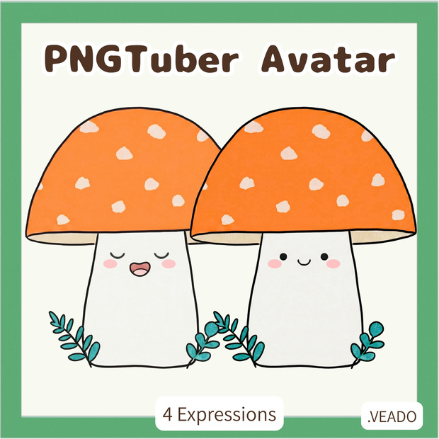 Veadotube対応 ゆるかわ キノコ PNGTuber素材 - 4表情セット / Mushroom PNGTuber - Cute Kawaii Avatar