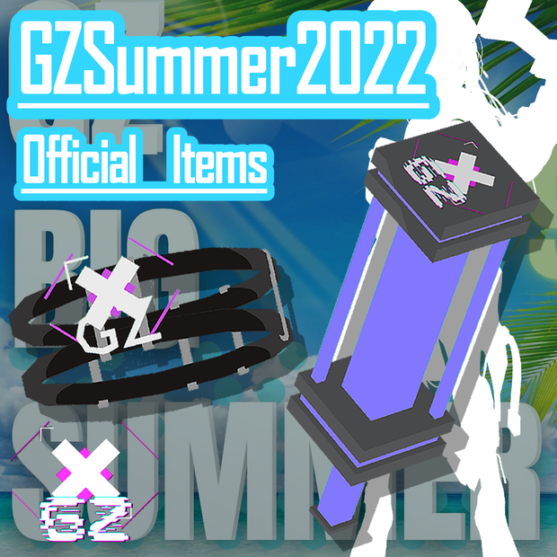 【無料アイテムforDJイベント】GZ Summer 2022 Official ペンライト＆リストバンド【VRChat想定】