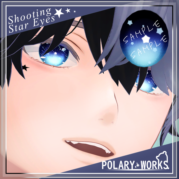 Shooting Star Eyes 流星の瞳