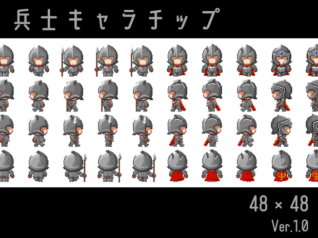 RPGツクールMZ,MV向け　兵士キャラチップ(48*48)