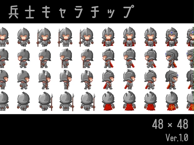 RPGツクールMZ,MV向け 兵士キャラチップ(48*48) - 梅子のお店 - BOOTH