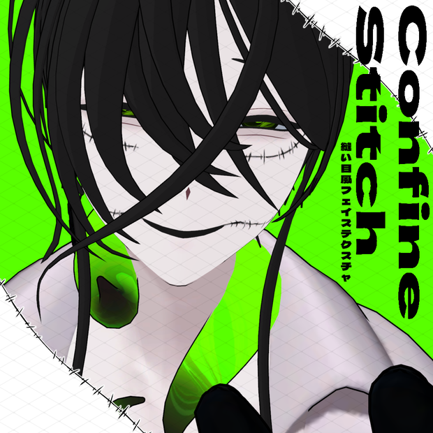 【Free】Confine Stitch【ナイア∴ケース対応】