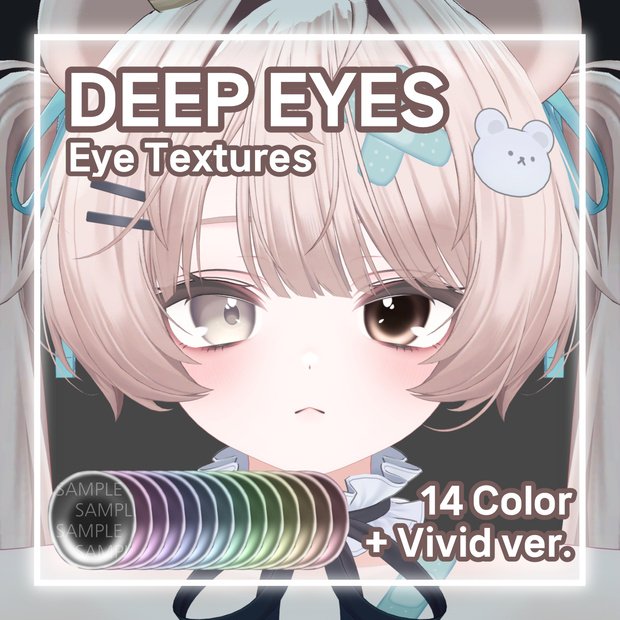 【SALE】【ミルフィ専用】Deep Eyes eyetextures