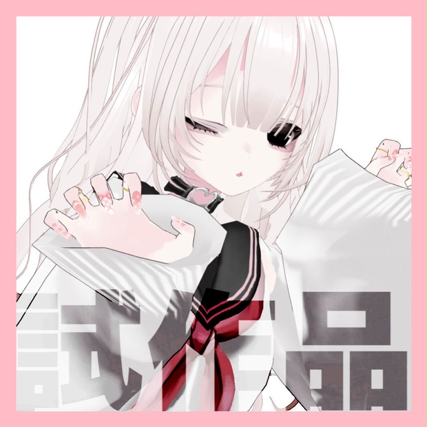 【無料/Free】試作ネイル(3種) - lilllill - BOOTH