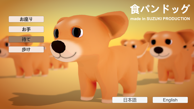 食パンドッグ