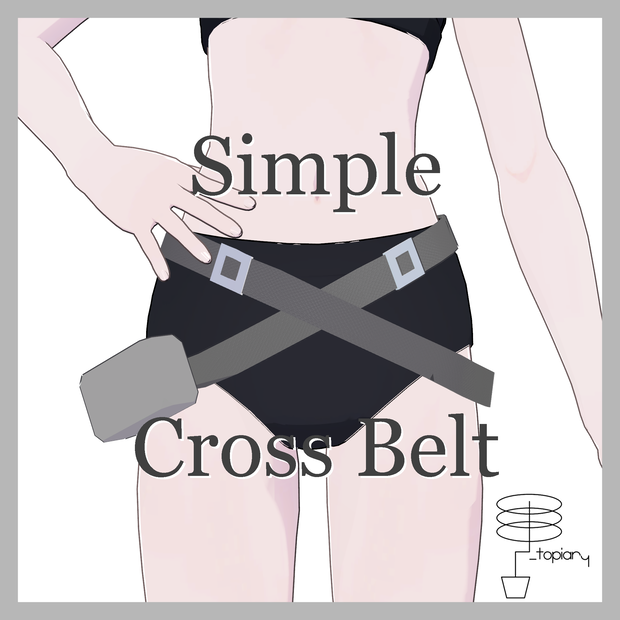 【無料】シンプルなクロスベルト - Simple Cross Belt