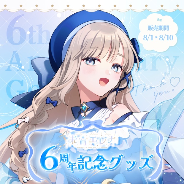 エルセとさめのぽき - BOOTH