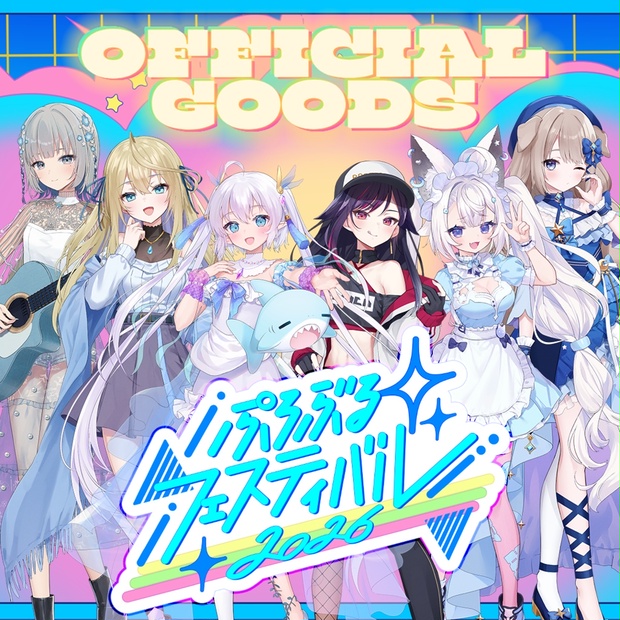 エルセとさめのぽき - BOOTH