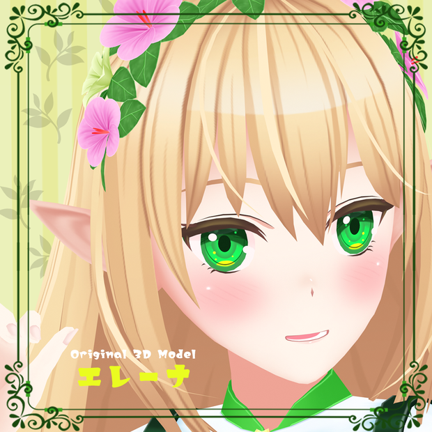 『エレーナ』-Elena- ｜ VRChat対応 オリジナル3Dモデル / エルフ少女アバター