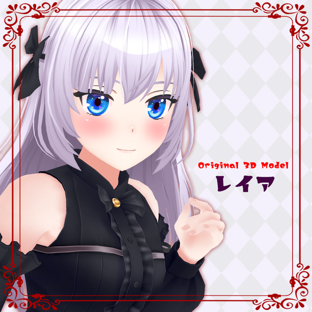 『レイア』-Layla- ｜ VRChat対応 オリジナル3Dモデル / ゴシック少女アバター