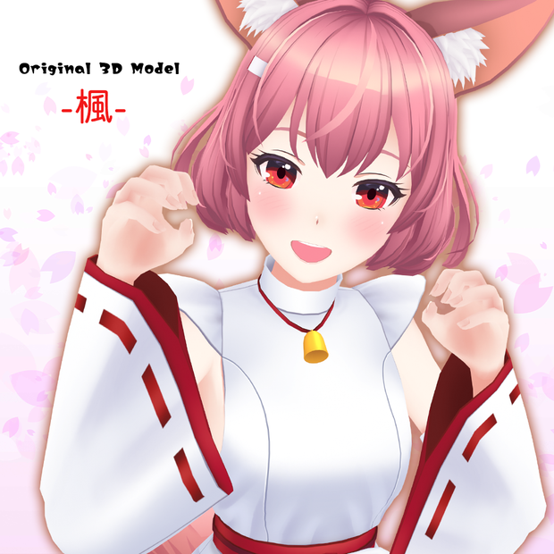 『楓』-Kaede- ｜ VRChat対応 オリジナル3Dモデル / 狐耳巫女アバター