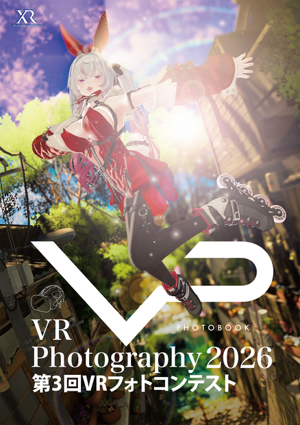 「VR Photography 2026 第3回VRフォトコンテスト」フォトブック