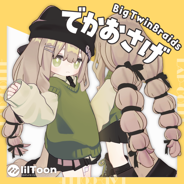 【キプフェル / リコリネ / カルキア】でかおさげ【MA対応】