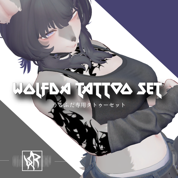 【うるふだ専用】WolfdaTattooSet