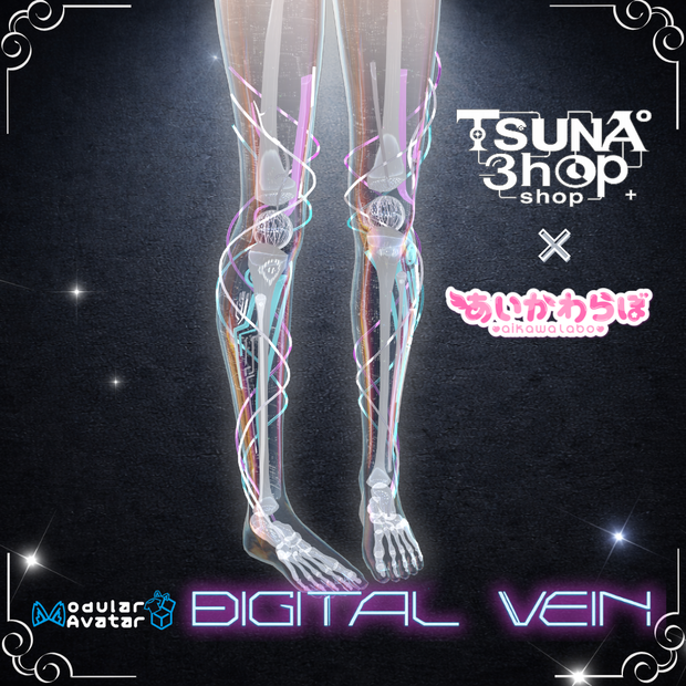 【30アバター対応】『DISITAL VEIN Leg』