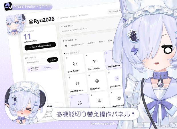 【VTSプラグイン】V-Deck｜多機能切り替えパネル【無料版あり】