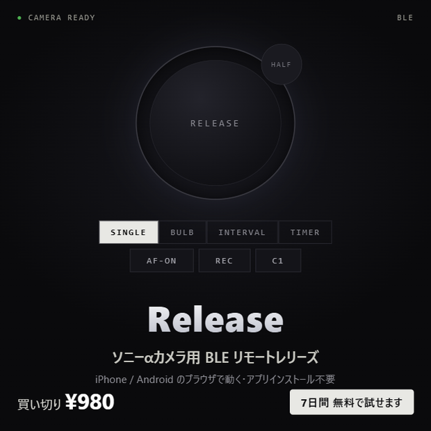 Release — ソニーαカメラ用 BLEリモートレリーズ（iPhone/Android Web対応・ライセンスキー）