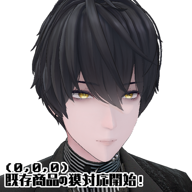 【PR】既存商品のアイテクスチャを獏くんに対応しました！
