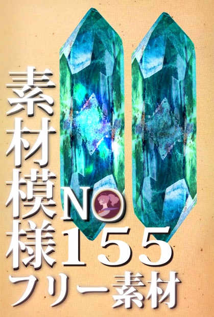 素材模様 155 宝石 鉱石素材一括dl可 白米 はくまい 福井味工房 Booth