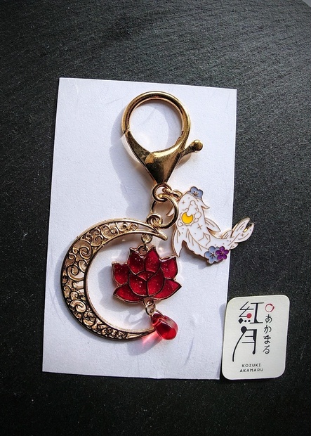 爆買い！ 月と蓮/紅【キーホルダー】 - 紅月あかまる - BOOTH チャーム