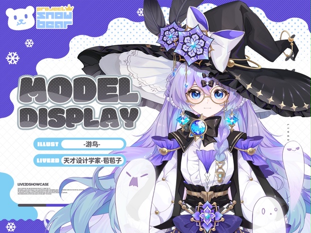 【無料配布】【Live2D】魔女live2Dモデル【VTS対応】
