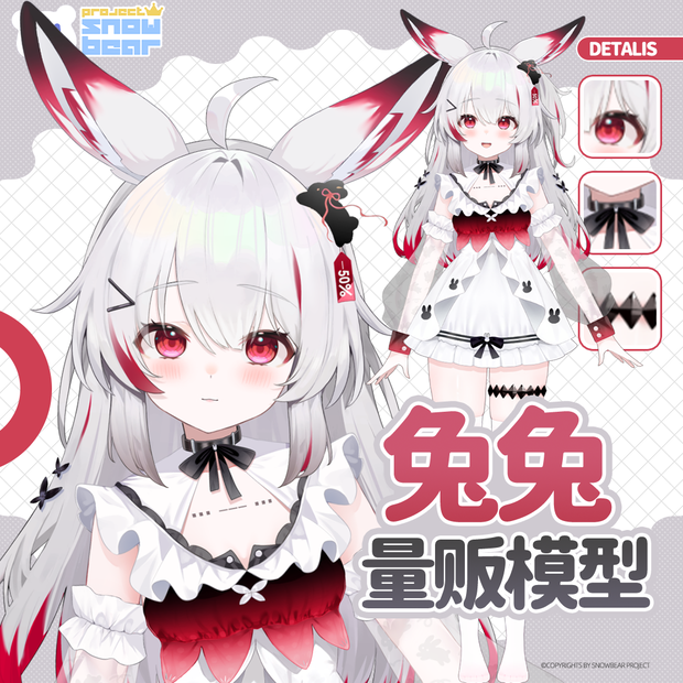 【Live2D】【専用配信素材·スタンプ付き】兎耳少女live2Dモデル（VTS対応）（SDキャラ画像特典付き）