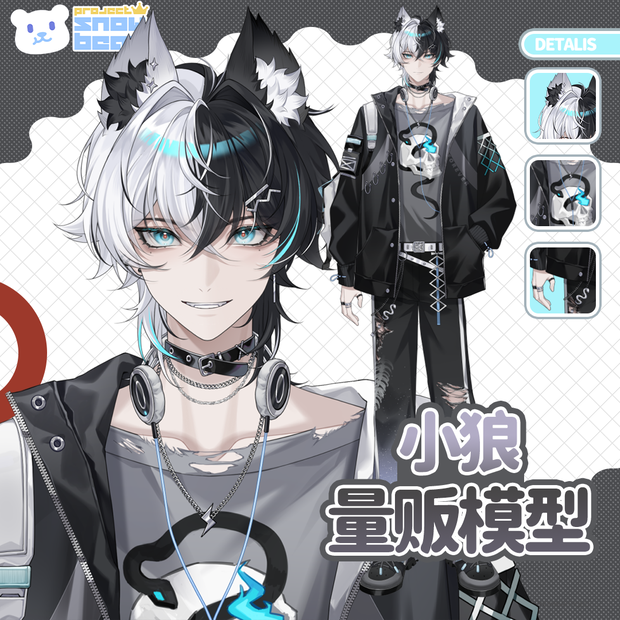 【Live2D】【スタンプ付き】狼少年（オオカミ）live2Dモデル