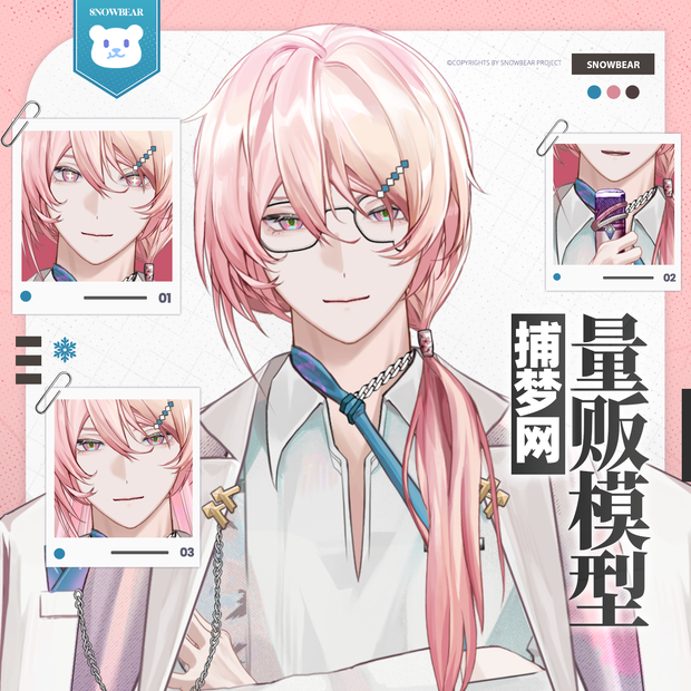 【Live2D】ドリームキャッチャー live2Dモデル（VTS対応）