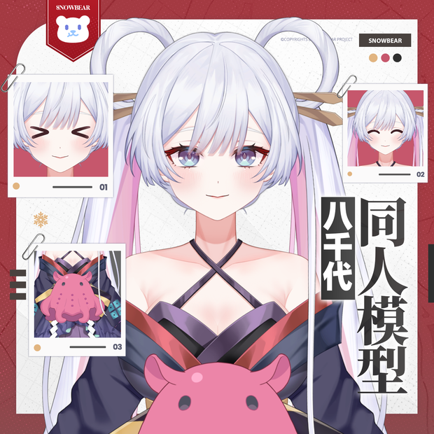【無料配布】【Live2D】月見ヤチヨ live2Dモデル【VTS対応】