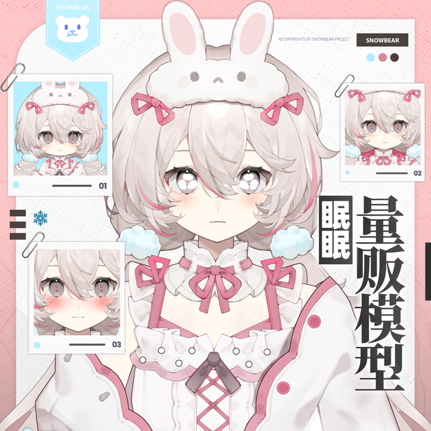 【Live2D】眠眠  live2Dモデル（VTS対応）